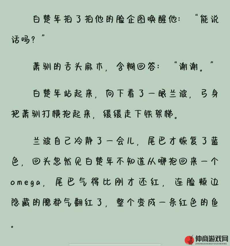 兰波哭着喊着让白楚年退出去：是情感纠葛还是另有隐情？