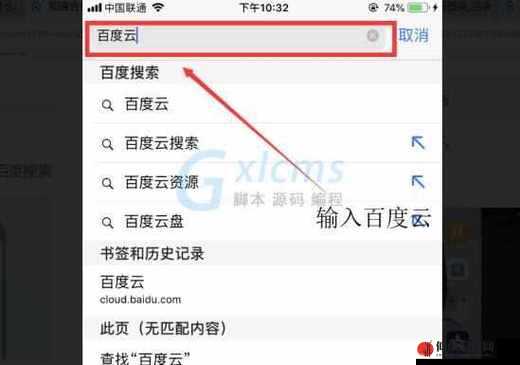 全面解析，百度网盘登录入口及官方网页地址的详细指南