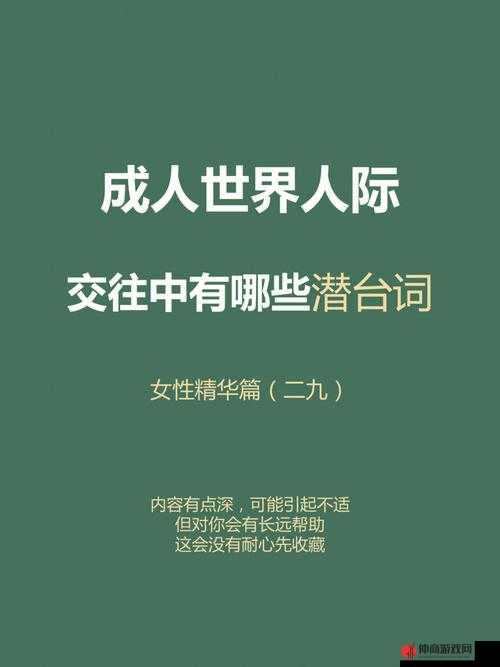 爱情岛永久：一个充满激情与诱惑的成人世界的探索之旅