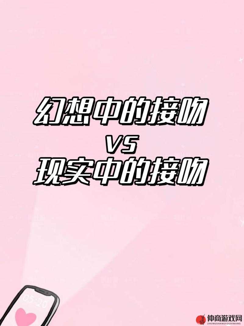 恋爱幻想与现实碰撞交融，深入剖析关键词所隐藏的情感世界奥秘