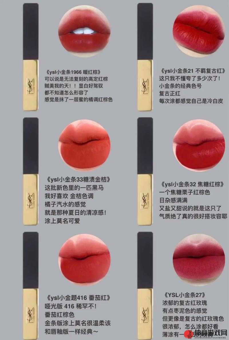 ysl 口红水蜜桃色号 8223：展现迷人魅力的时尚之选