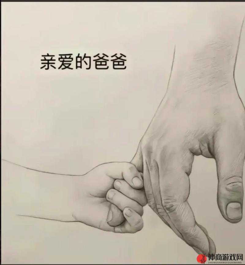 爸爸要求我与妈妈进行特殊行为的缘由探究