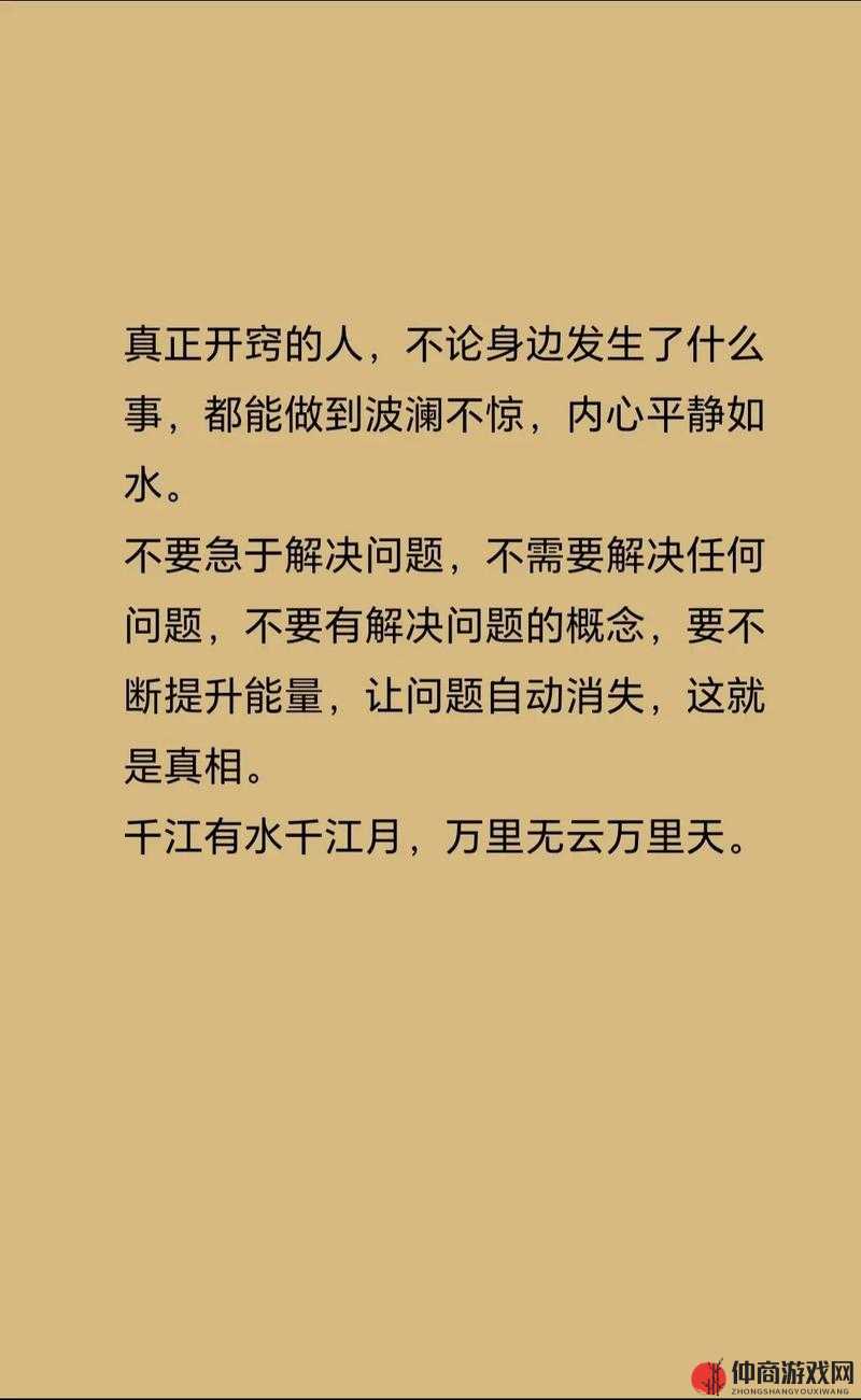 推搡抒：探寻内心情绪的波澜与起伏之历程