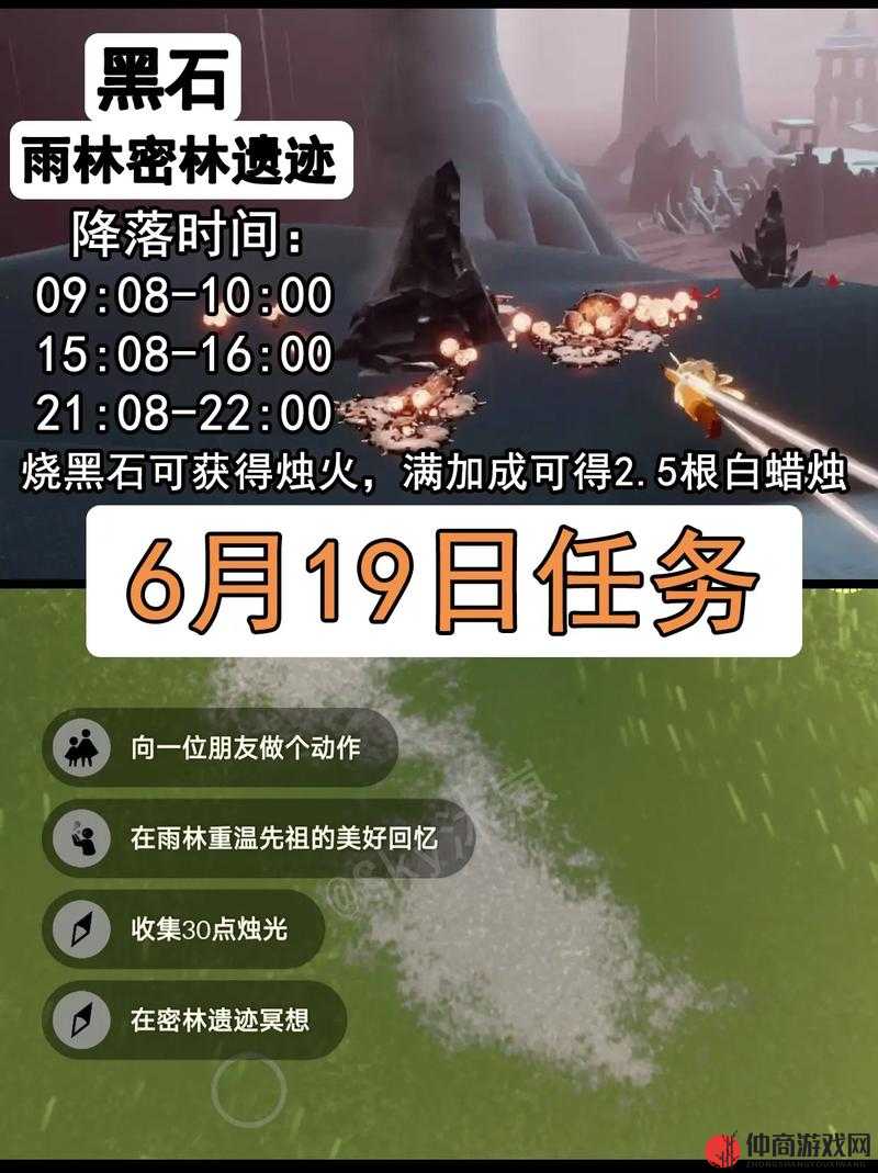 光遇9月19日每日任务攻略2022，掌握任务技巧与资源管理高效利用策略