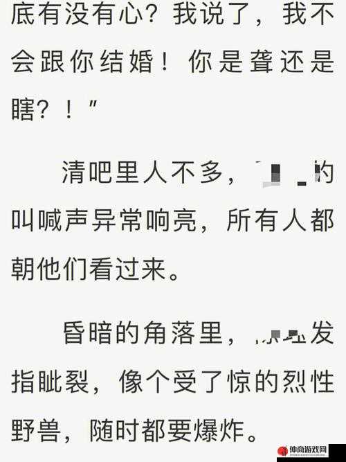 大肉楱征服岳乱妇：一段禁忌而刺激的故事