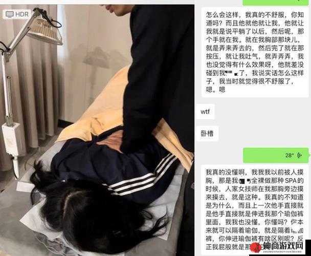 ：女子称被同事揉胸咬臀，称被侵犯了