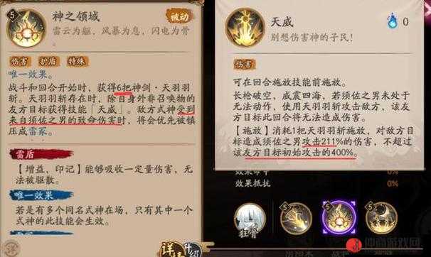 阴阳师SSR式神须佐之男强度分析及高效资源管理策略