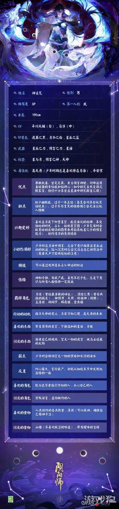 全面剖析阴阳师SP荒角色强度，技能特性、战斗表现及综合评价