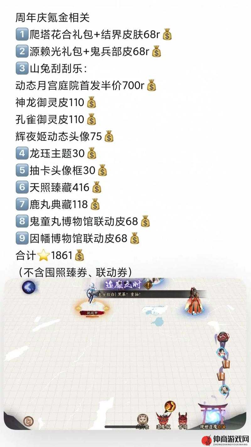 阴阳师六周年庆，专属召唤活动时间管理技巧与价值最大化攻略