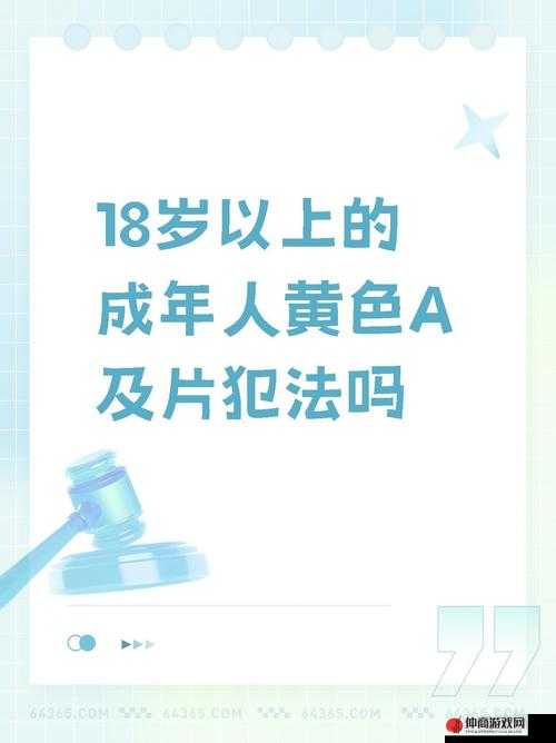 成年人扒开并伸进，这种行为合适吗？