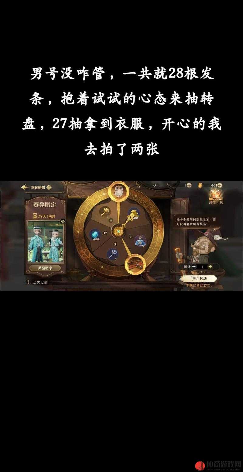 哈利波特魔法觉醒游戏中守护神鹿的详细获取方法与攻略