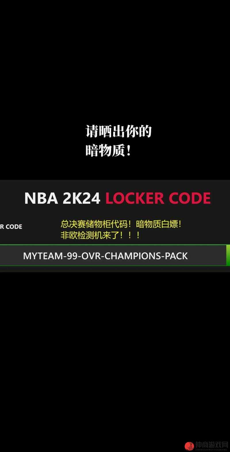 NBA2K23储物柜代码全面深度解析与最新可用代码分享指南