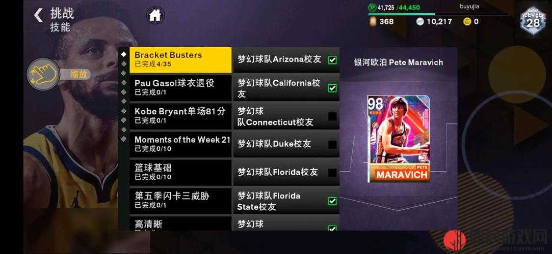 NBA2K23 Horse挑战赛全面攻略，掌握技巧与策略，征服这项高难度篮球挑战