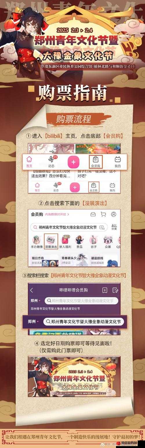 第二十五届大豫金象动漫文化节，全面解析购票资源与高效管理攻略