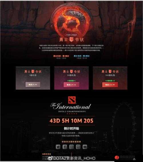 DOTA2 TI11本子特惠价格全面曝光，限时抢购超值礼包，精彩不容错过！