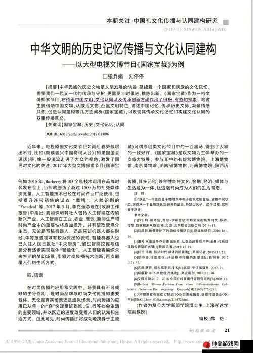 法国深开口 1982：关于它的历史背景与文化意义的探讨