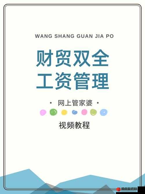 管家婆官网官方网站：提供全方位优质服务平台