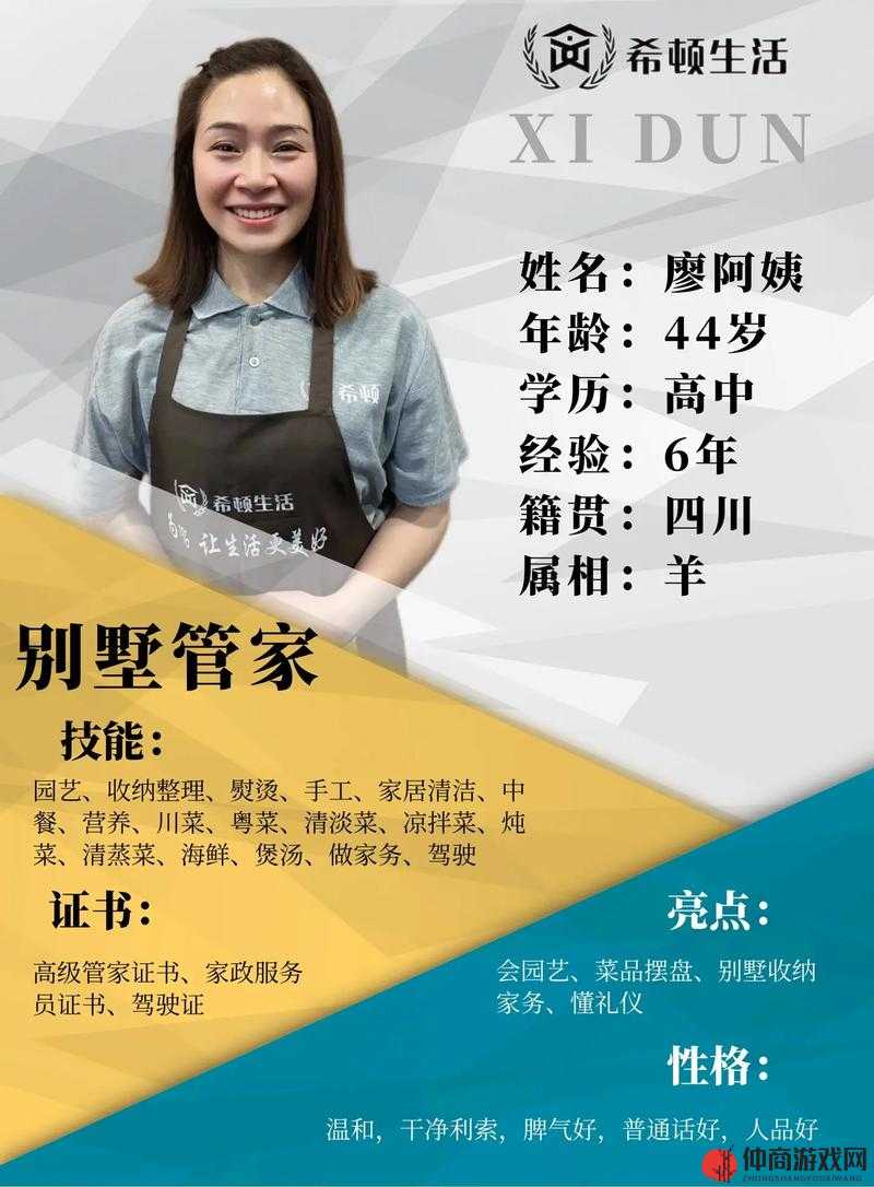 高级保姆 1-6：专业贴心服务之典范