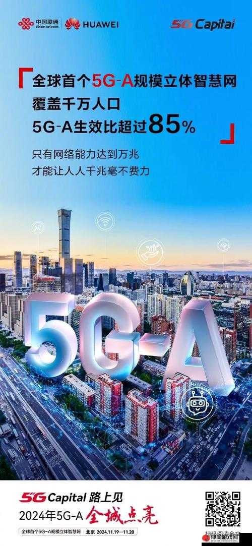 5g 天天玩 5g 天天嗨：畅享极速带来的无尽欢乐时光