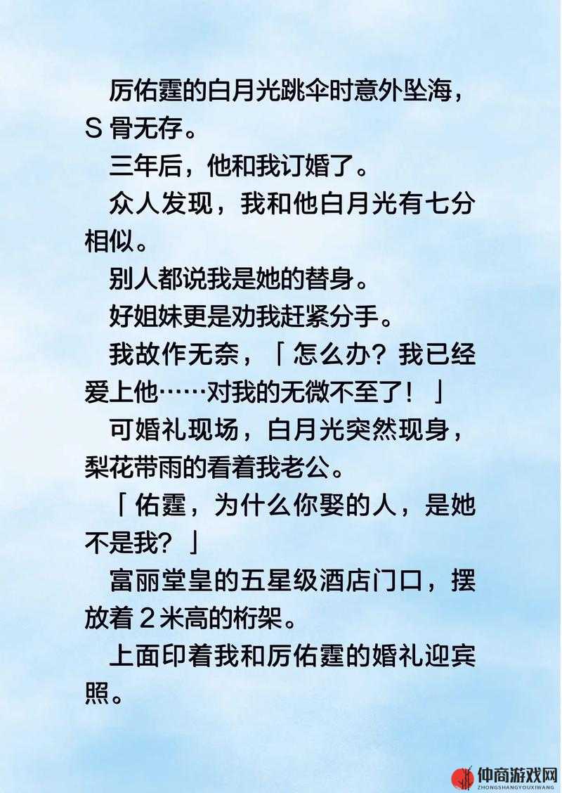 小敏婬荡婚礼 1-10 章：禁忌之恋的盛大婚礼篇章