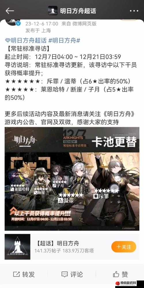 明日方舟9月15日常驻标准寻访干员全面曝光，精彩角色等你来探索