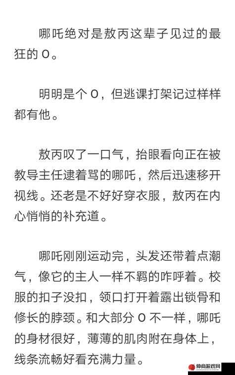 敖丙快被哪吒撞烂了：这一场激烈交锋的背后隐情