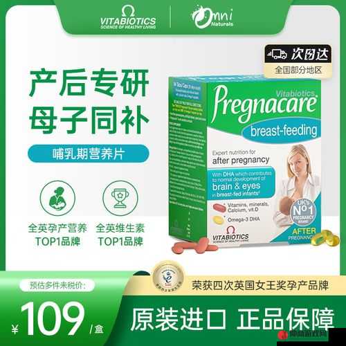 vitabiotics 孕妇专属营养助力母婴健康