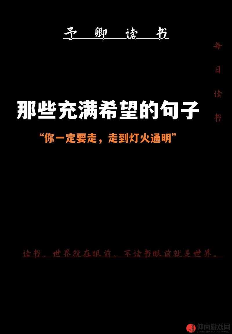 老孙头的春天林初晴：一段充满希望与温情的故事之旅