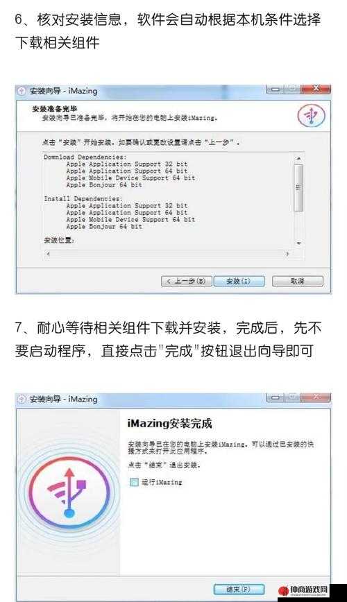 软件网站下载 3.0.3 免费下载安装：详细教程及注意事项