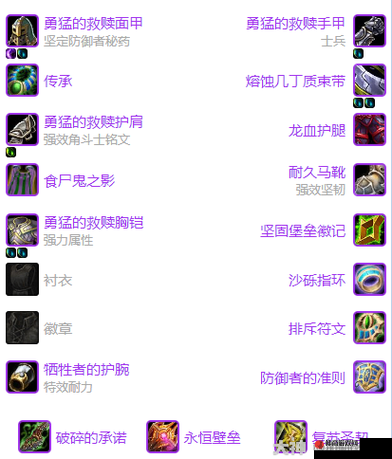 魔兽世界怀旧服WLK死灵符文无法交易，前夕死灵符文获取与使用全攻略