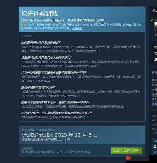 浩劫前夕Steam平台售价全面剖析，性价比究竟如何，购买前必看！