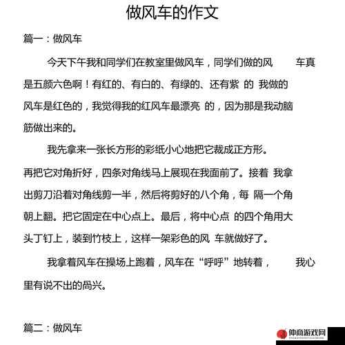 关于 fengche 的独特魅力与精彩故事探讨