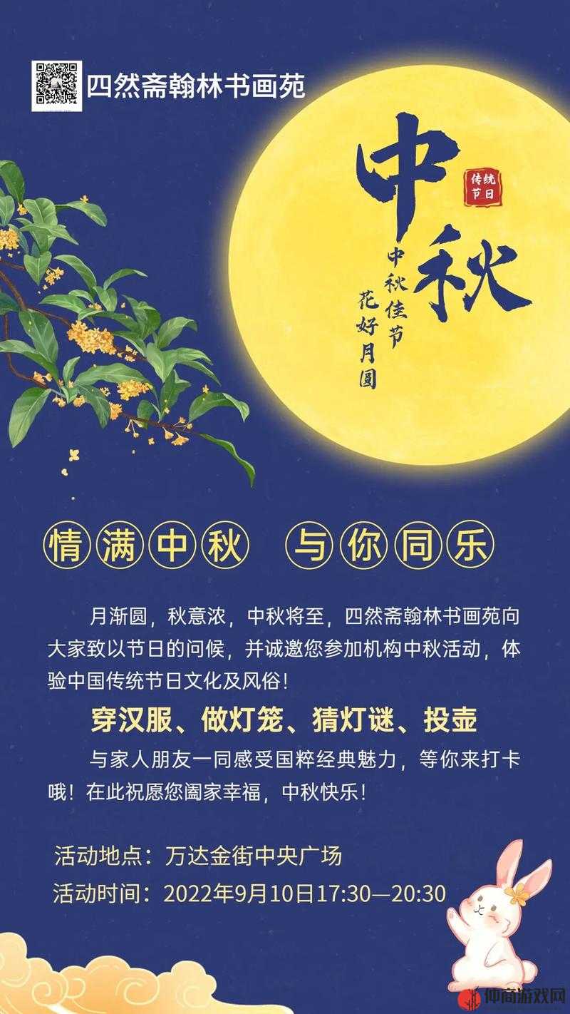 月满中秋情满人间，深入探寻中秋文化的历史底蕴与现代创新演绎