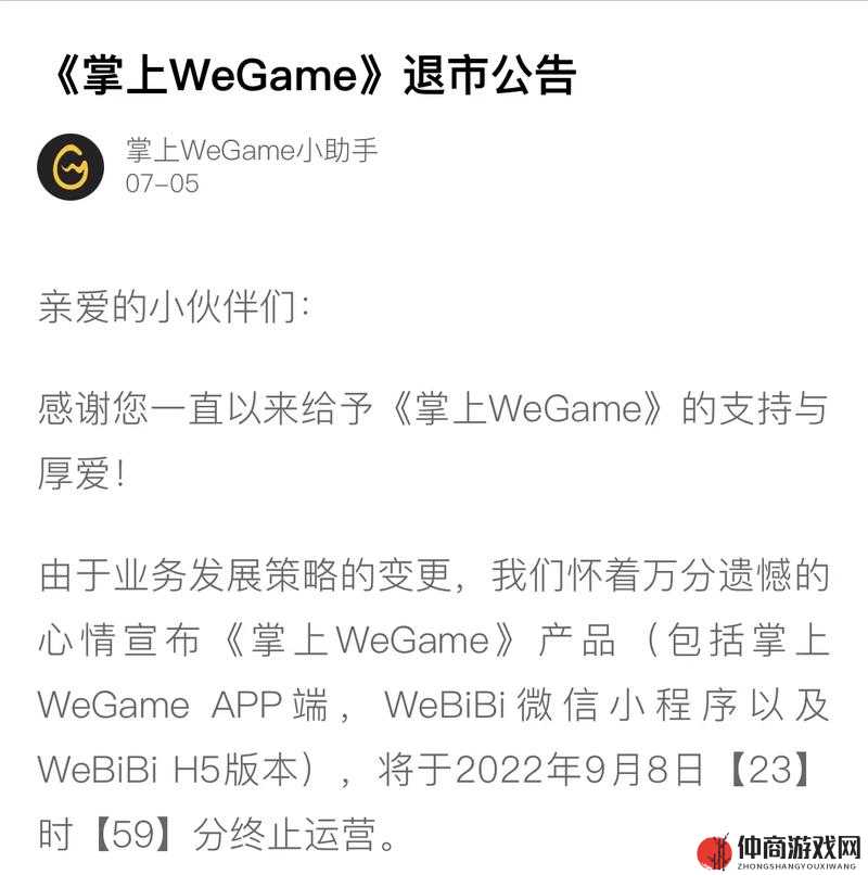 掌上WeGame正式退市，原因剖析、管理技巧回顾与资源利用全面分析