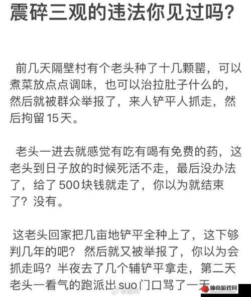 震惊老头竟在光天化日之下做出这种事