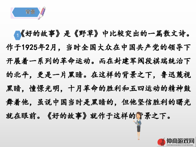 17 世纪中国起草与国产的独特历史背景故事