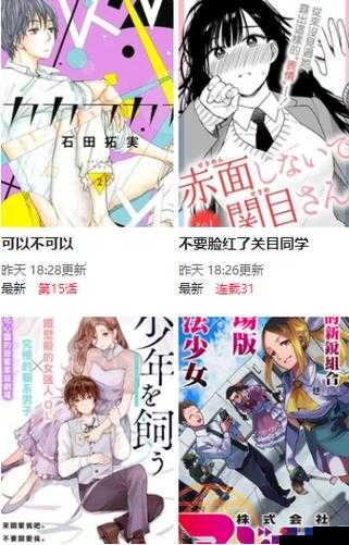 探索 51 漫画入口界面尾巴背后的精彩世界