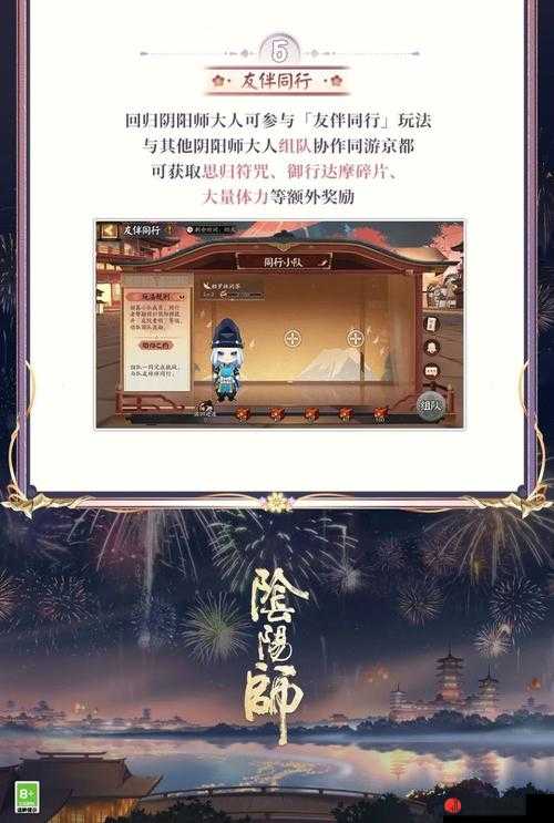 阴阳师六周年庆深度解析，天穹愿礼活动攻略与高效资源管理策略