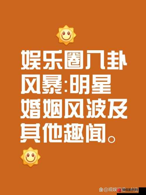 155 fun 吃瓜爆料：那些令人意想不到的趣闻轶事