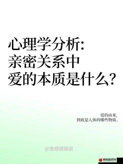 男女一同进行亲密行为探讨：从生理到心理的深入剖析