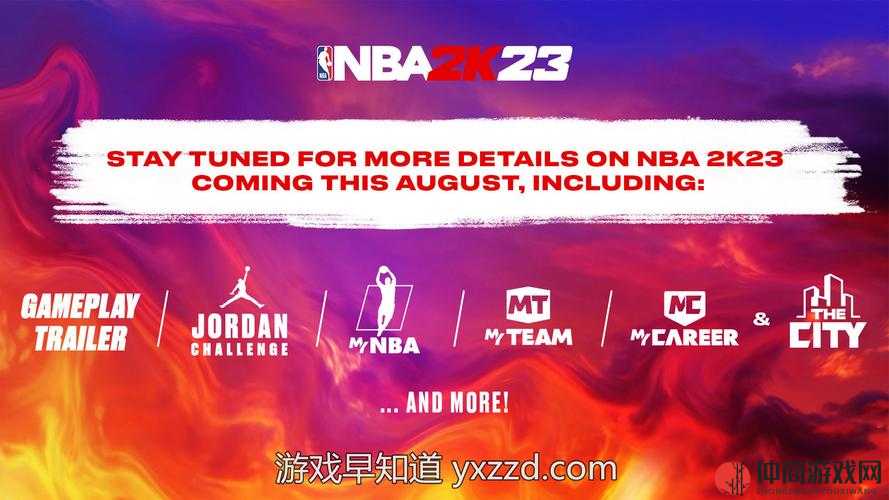 NBA 2K23，篮球游戏巅峰之作震撼来袭，9月9日解锁时间全面详解