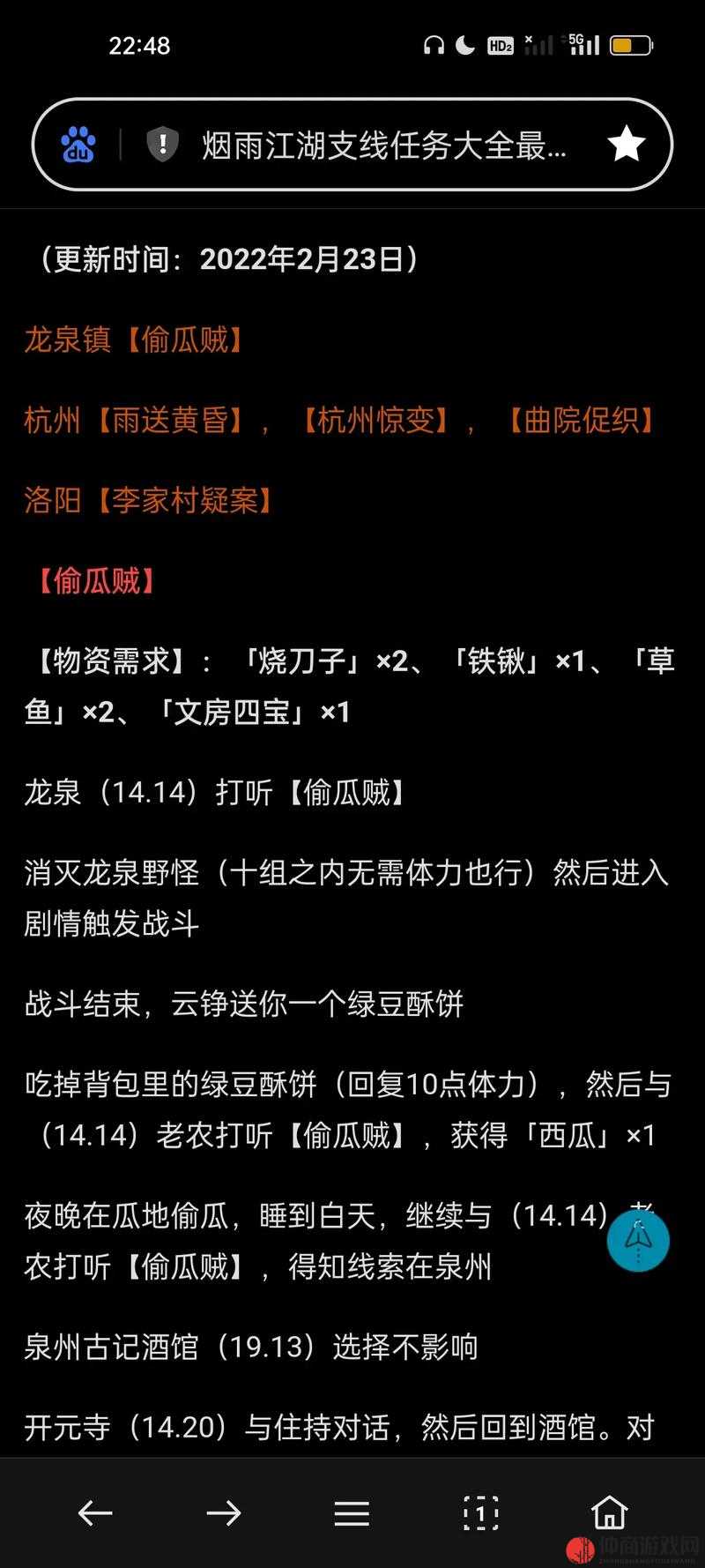 烟雨江湖游戏深度解析，杭州地区支线任务全攻略与详解