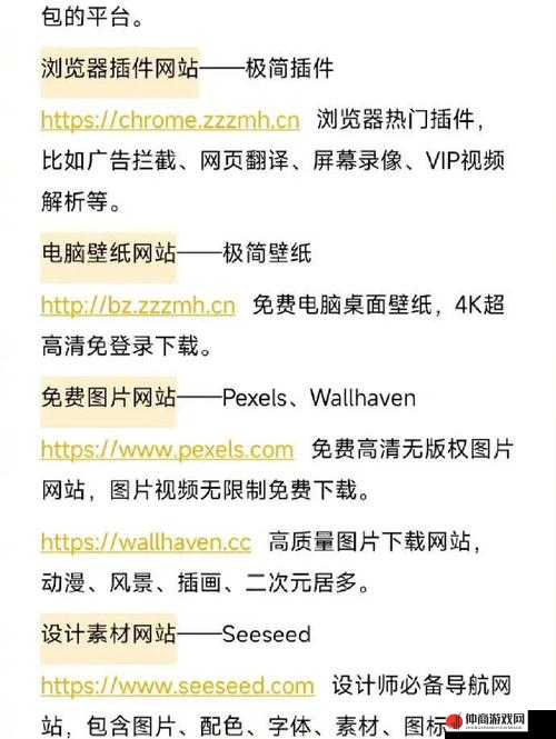 在这个网站上，你可以找到各种各样的资源，包括但不限于电影、音乐、软件、游戏等