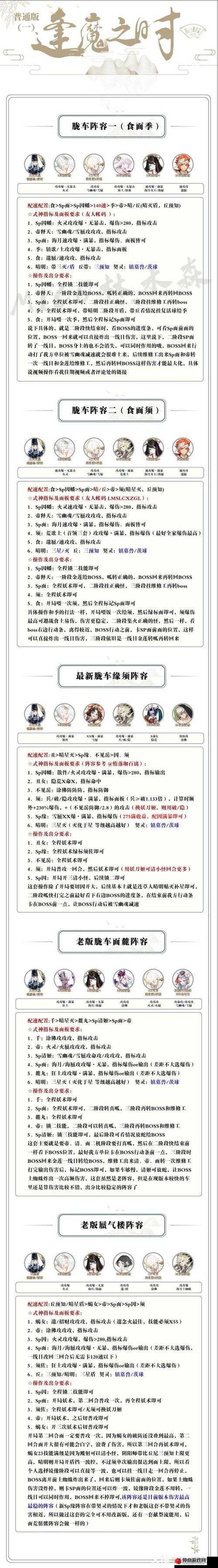 阴阳师9月7日体验服更新详解，逢魔入侵与临秋召唤活动的高效资源管理策略