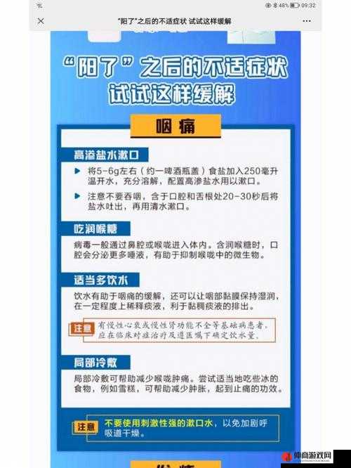 粗大的蘑菇头刮得又红又肿怎么办：如何快速缓解不适