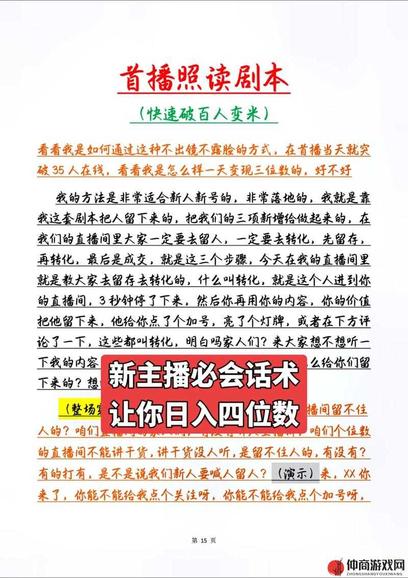 成品人直播大全 2023：精彩不断，让你欲罢不能