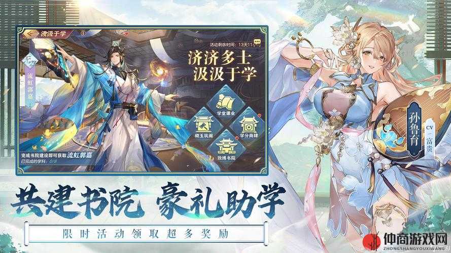 三国志幻想大陆致博书院杂书答案全面深度解析与揭秘