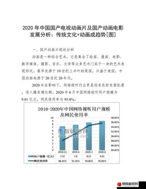 国产电影：一区二区三区的独特魅力与发展趋势