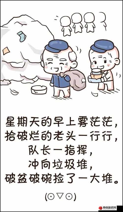 骚年老头 Gay 与骚年老头的奇妙故事之旅