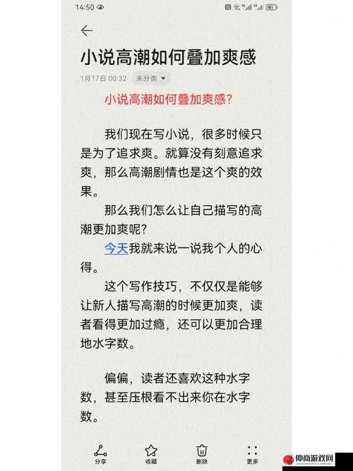 成人做爰高潮片免费看古代小说：探寻古代情爱的极致体验